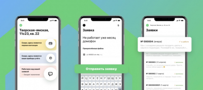 Запуск сервиса Doma.ai